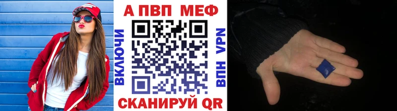 A-PVP VHQ Красноярск