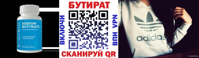 как найти закладки  это Telegram  Бутират жидкий экстази  Красноярск 