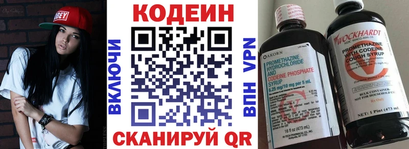 что такое   Красноярск  Codein напиток Lean (лин) 