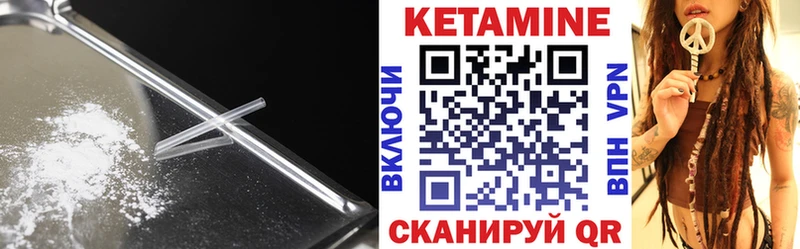 Кетамин VHQ  Красноярск 